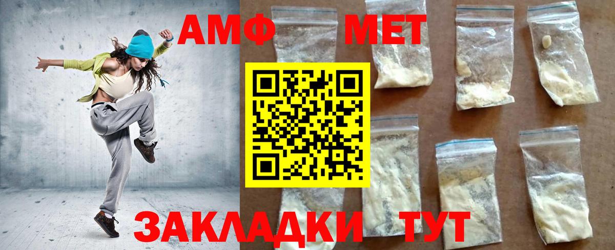 АМФЕТАМИН  Вход с VPN  Ногинск  Амфетамин 97%  Amphetamine 