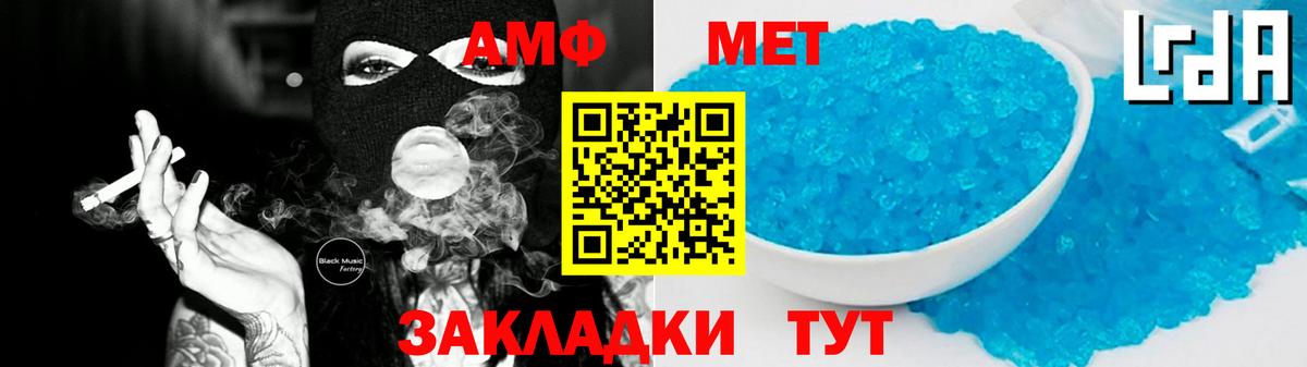 АМФ Розовый Ногинск