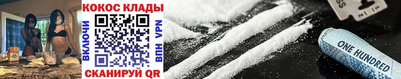 Cocaine 97%  купить закладку  Ногинск 