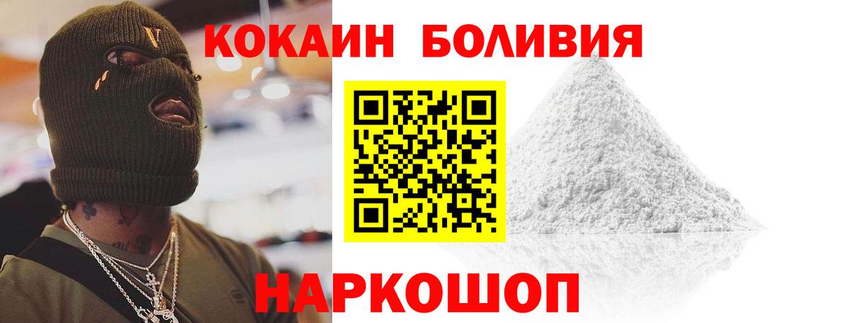 КОКАИН 97%  Вход с VPN  Ногинск  Cocaine 99% 