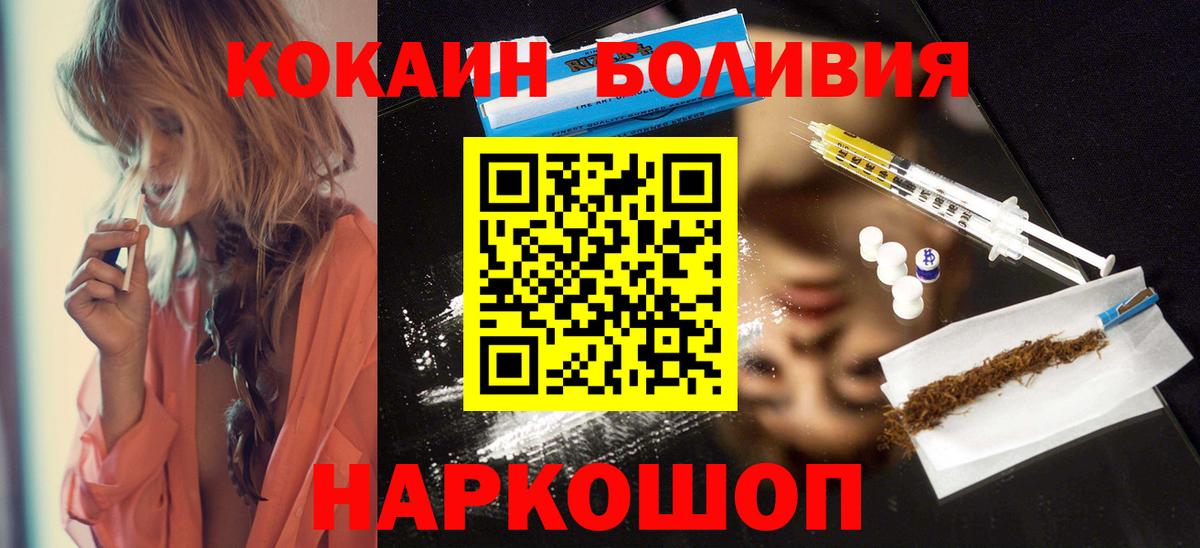 Кокаин 99% Ногинск