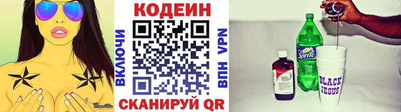 Кодеин напиток Lean (лин)  MEGA маркетплейс  Ногинск  купить закладку 