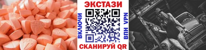купить наркотик Ногинск Экстази ешки