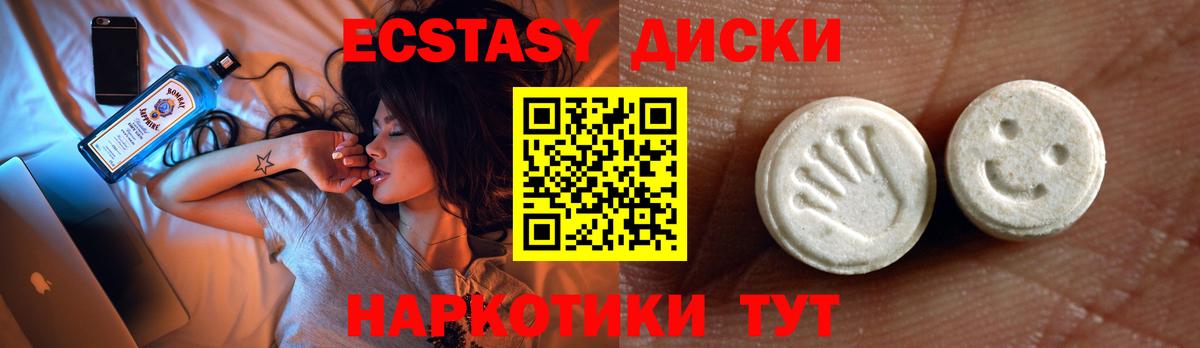 Ecstasy  ЭКСТАЗИ MDMA  Вход с VPN  ЭКСТАЗИ DUBAI  Ногинск 