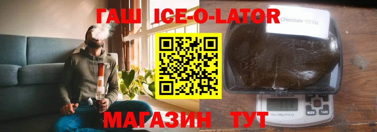 ГАШ Изолятор Ногинск