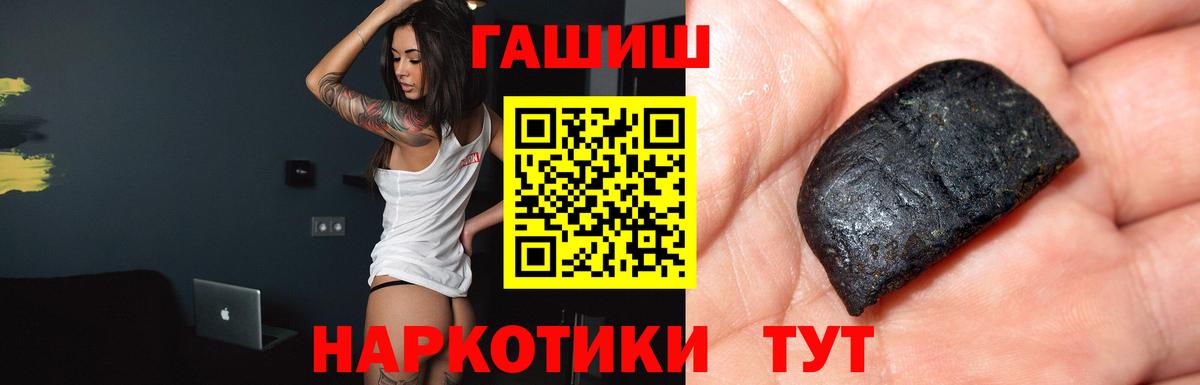 Ногинск  ГАШ убойный  ГАШИШ AMNESIA HAZE  Вход с VPN 