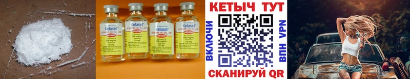 КЕТАМИН VHQ  купить  сайты  мориарти клад  Ногинск 