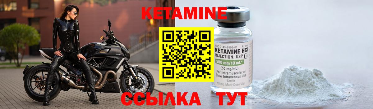 Ногинск  КЕТАМИН ketamine  Вход с VPN 
