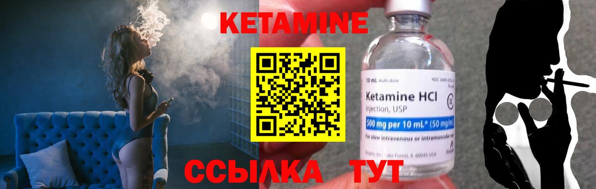 Кетамин VHQ Ногинск