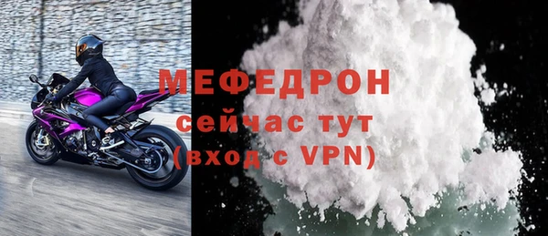 мяу мяу кристалл Балабаново