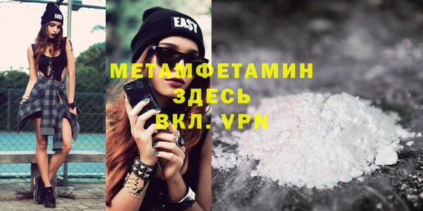 мяу мяу кристалл Балабаново