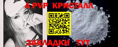 бутик Пенза