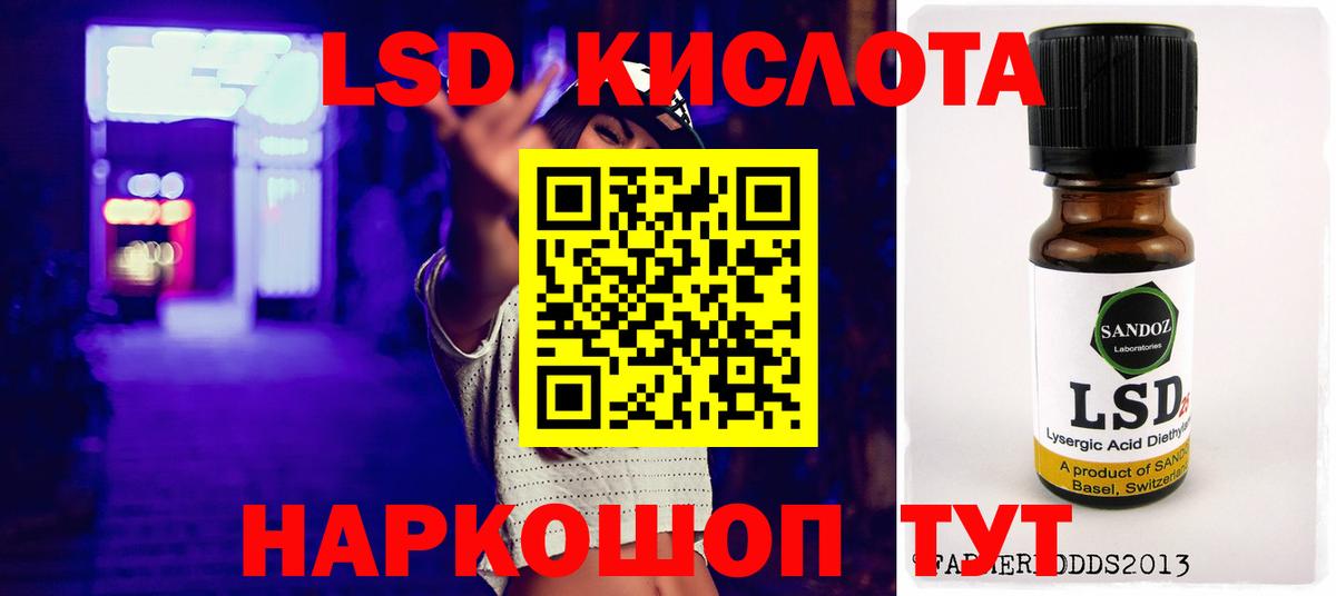 Лсд 25 экстази кислота Ногинск