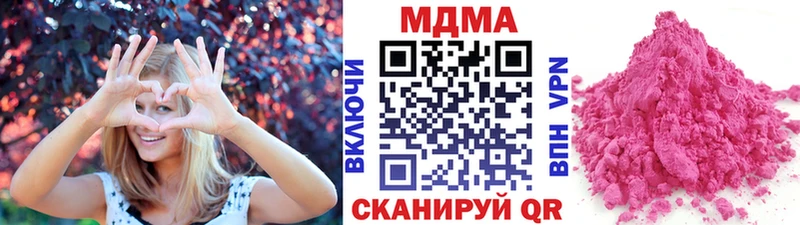 МДМА молли  купить наркотик  Ногинск 