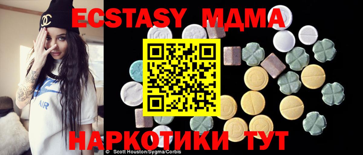 MDMA  MDMA молли  Ногинск  Вход с VPN  MDMA молли 