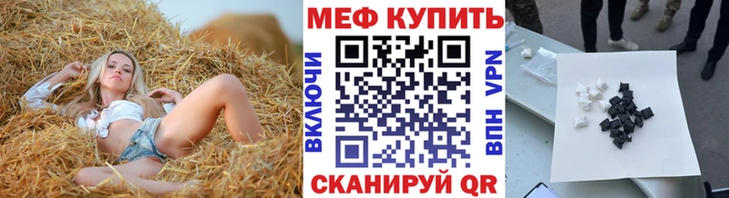 МЕФ кристаллы  Ногинск 