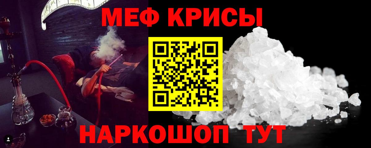 Мефедрон мука Ногинск