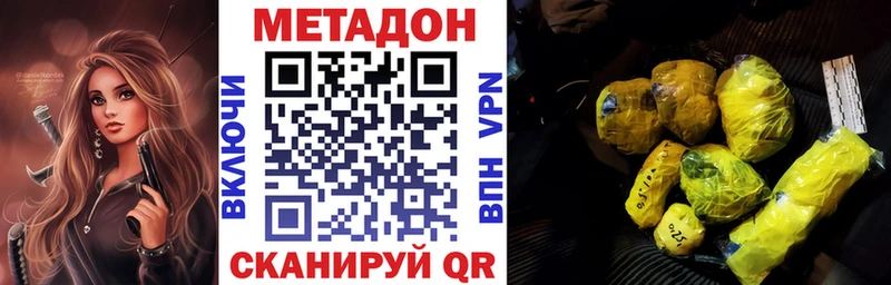 МЕТАДОН белоснежный  Ногинск 