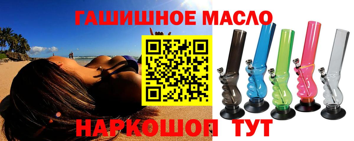 Дистиллят ТГК жижа  Вход с VPN  купить наркотик  Ногинск 