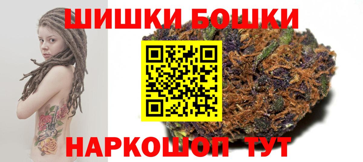 Бошки марихуана план  Канабис White Widow  Ногинск  Вход с VPN  Шишки марихуана индика  Конопля Bruce Banner 