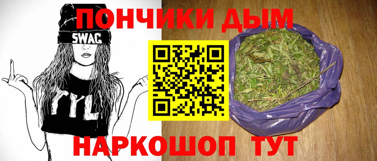 Канабис OG Kush Ногинск